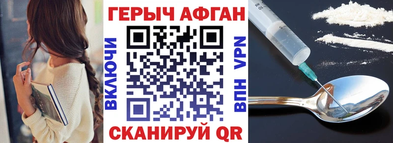 Героин афганец  Пласт 