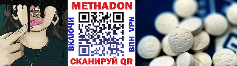 Метадон methadone Пласт